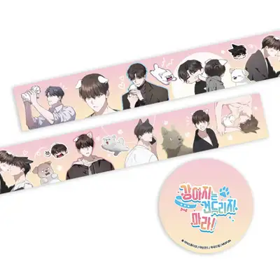 Don't Touch the Dog Glitter Masking Tape