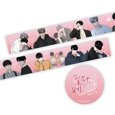 Peel My Benefit Glitter Masking Tape