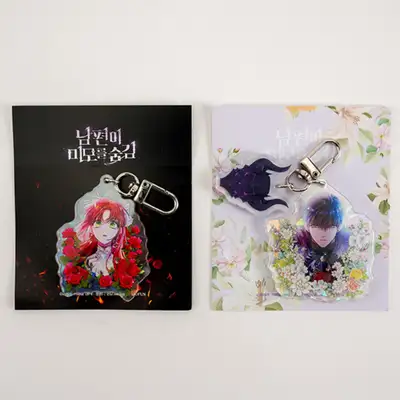 My Husband Hides His Beauty Acrylic Keyring