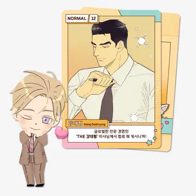 Now Revealing Office Romance Stories AR Collecting Card
