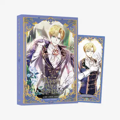 It's Convenient and Great Being the Villain? Volume 2 Standard Edition