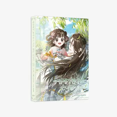 Martial Arts Family's Despised Granddaughter Vol. 1 Regular Edition