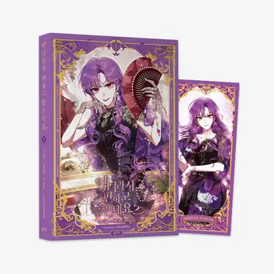 It's Comfortable and Nice to Be a Villainess? Volume 1 Standard Edition