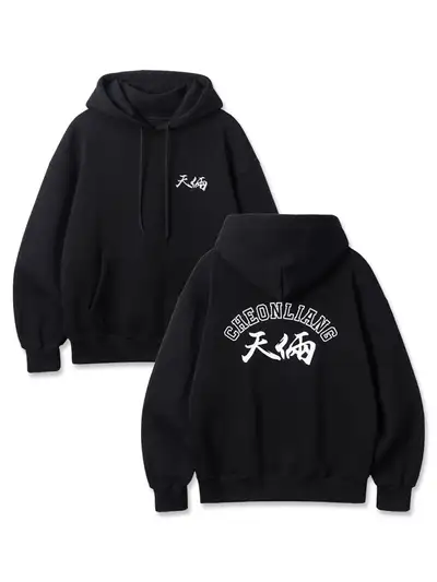 Cheonryang Logo Black Hoodie