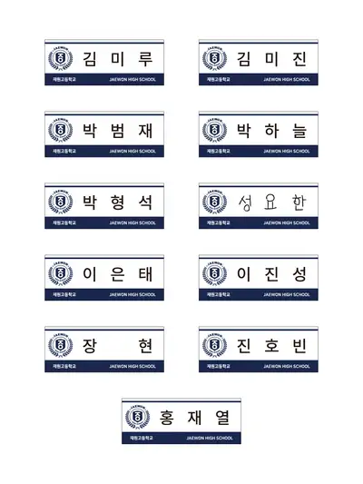 Jaewonho Character Name Badge