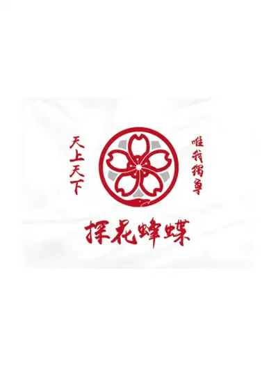 Ryuhei Blanket