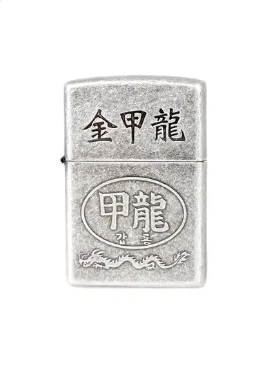 Kim Gab-ryong Zippo Lighter