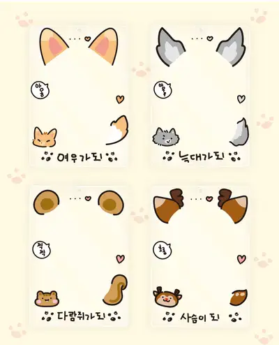 动物变身B亚克力卡套