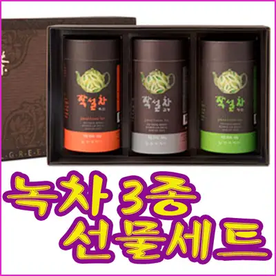 緑茶3種ギフトセット 感謝 Set 特号