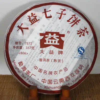 プーアル茶 7572 熟茶 357g-2008年製