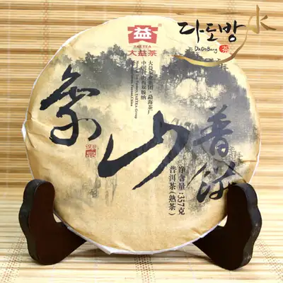 Shangshan Baoping (1501) Vol. 1 Ripe Pu-erh / Dayi Pu-erh Tea