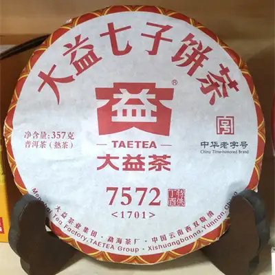 7572 (2017 Vintage) Ripe Puer Tea / Dayi Puer Tea taetea