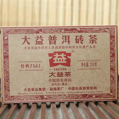 プーアル茶 大益茶 7562(301) 熟餠 250g-2013年