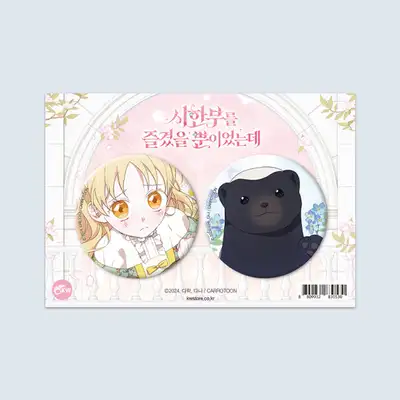 [Goods] I Just Enjoyed the Countdown - Can Badge 2-Type Set