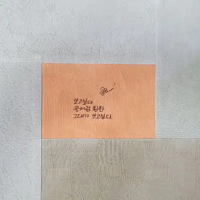 Natural Hand-Dyed Patchwork Fabric Square - Missing You