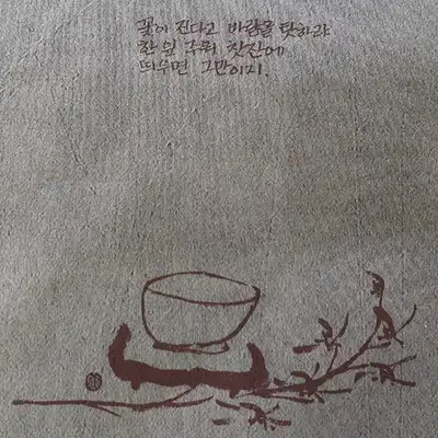 Ink-Dyed Tea Cloth (Large) - 'As Flowers Fade' Teacup, Tea Mat for Tea Ceremony Classes Item 5334