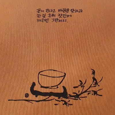 Persimmon Dye Tea Mat - Persimmon Dye Darpo Chapo Flower Falls Teacup 5536 Tea Ceremony Class Supplies Tea Place Mat