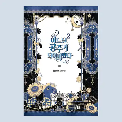 [Novel] One Day I Became a Princess 2