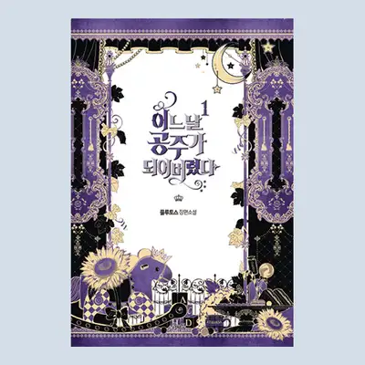 [Novel] One Day I Became a Princess Vol. 1