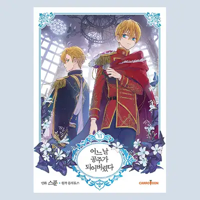 [Manga] One Day I Became a Princess 6