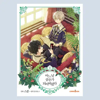 [Manga] One Day I Became a Princess 2