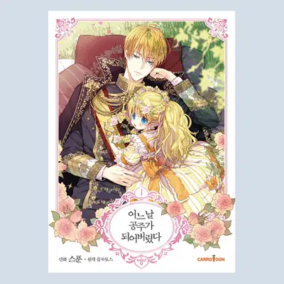 [Manga] One Day I Became a Princess Vol. 1