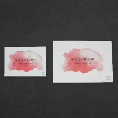 韓紙書法卡紙墊 4種