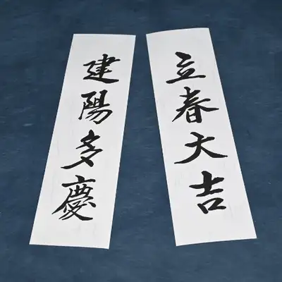 韓紙立春大吉建陽多慶立春貼5套組