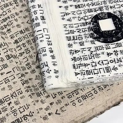 手工常平通寶韓紙 5張