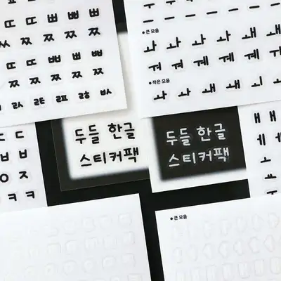 Doodle Hangul Sticker Pack