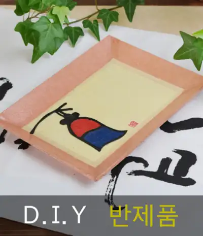 Cheong Sa Cho Rong Plate DIY