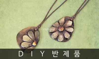 Gosaeok Wildflower Necklace DIY