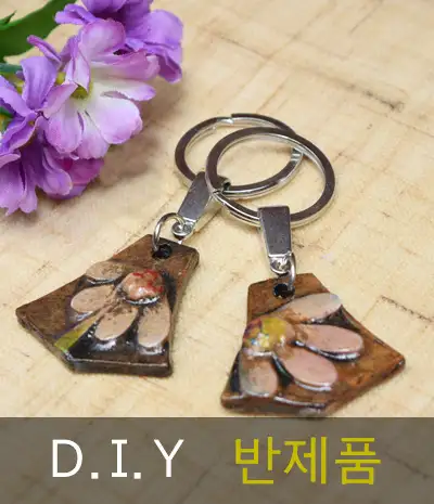 Wildflower Keyring (Pentagon) DIY