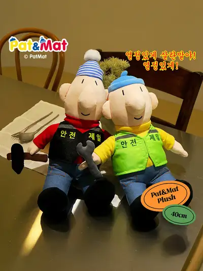 パットとマットのはんだ付け職人ぬいぐるみ