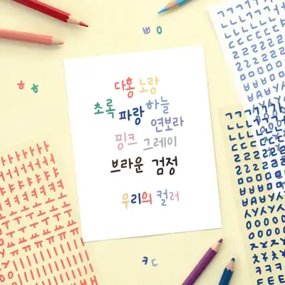 Cali Hangul Sticker Pack