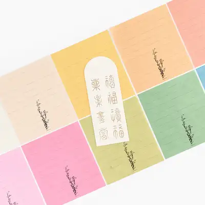 韓紙 詩箋紙（便箋）