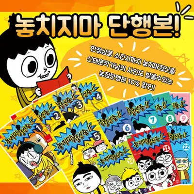 【不放开精神绳】不放定 网络漫画单行本 购买赠送作家亲笔签名和赠品！(~限定商品售完为止)