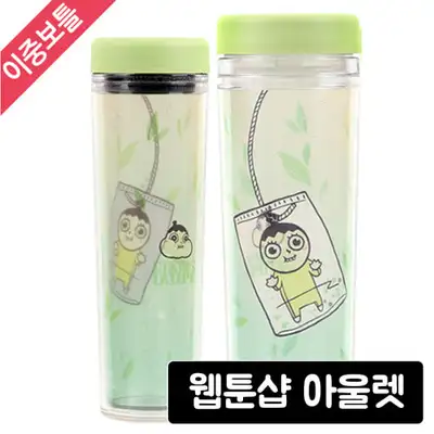 ■ 网络漫画店 outlet ■ 《别放开精神绳》双层保温瓶 300ml & 500ml