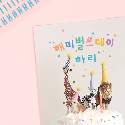 Crispy Korean Hangul Sticker