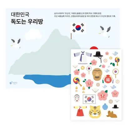 Creative Commander Learn-While-You-Stick Country Decorating DIY Sticker Set