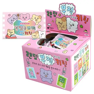Popofancy Good Job Bear Lucky Charm Random Keyring Gacha Key Holder Student Gift Event