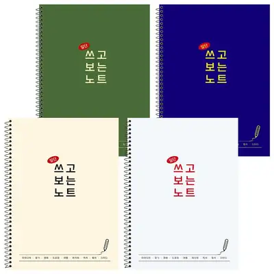 Popo Fancy 2000 先写再说笔记本 4册