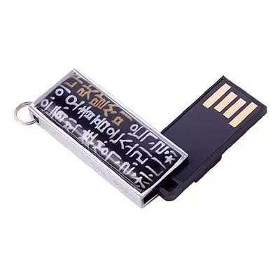 天然貝殻スウィング USB メモリ(10_訓民正音)-8G