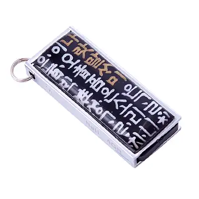 天然螺鈿スウィングUSBメモリ(10_訓民正音)-4GB