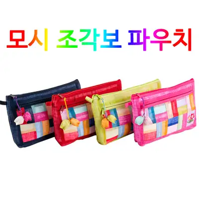 麻素材 조각보文様 ポーチ&通帳財布