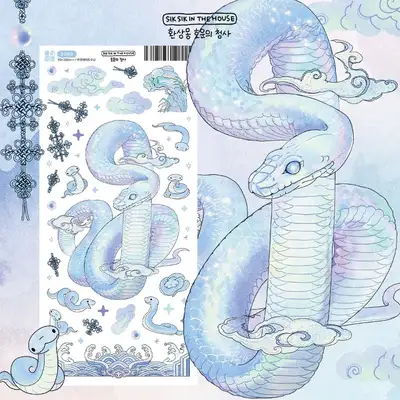 Korean-Style Seal Sticker - Fantasymon Houun's Blue House