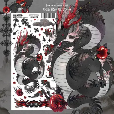 [Korean Style Sticker] Upwhoa's Black Dragon Fantasy Dream Seal Sticker