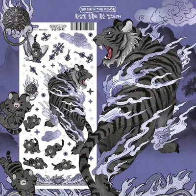 Korean Style Sticker - Phantom Dream Seven Black Tigers Seal Sticker
