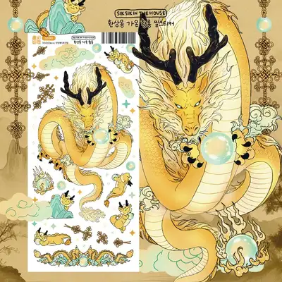[Korean-style Sticker] Hwansangmong Gaon Yellow Dragon Seal Sticker