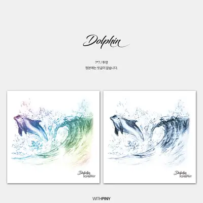 [1]海豚